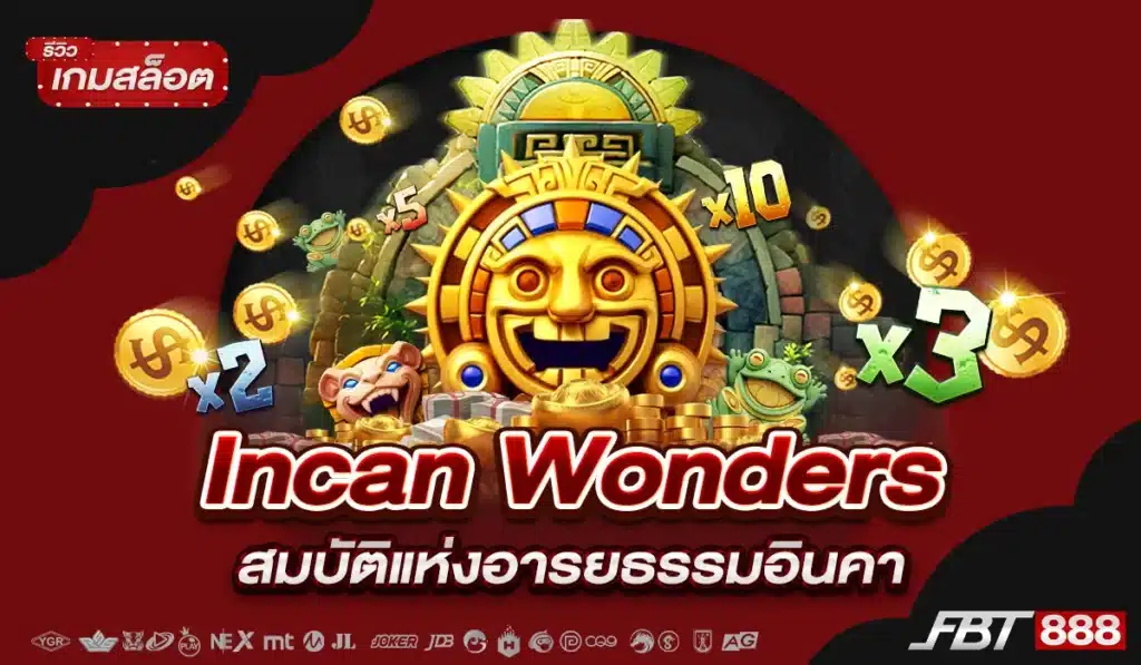 รีวิวเกม Incan Wonders สมบัติแห่งอารยธรรมอินคา