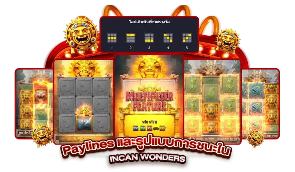 Paylines และรูปแบบการชนะใน Incan Wonders