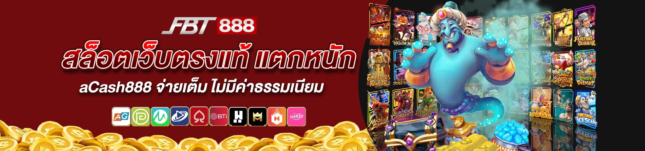 aCash888 สล็อตเว็บตรงแท้ แตกหนัก จ่ายเต็ม