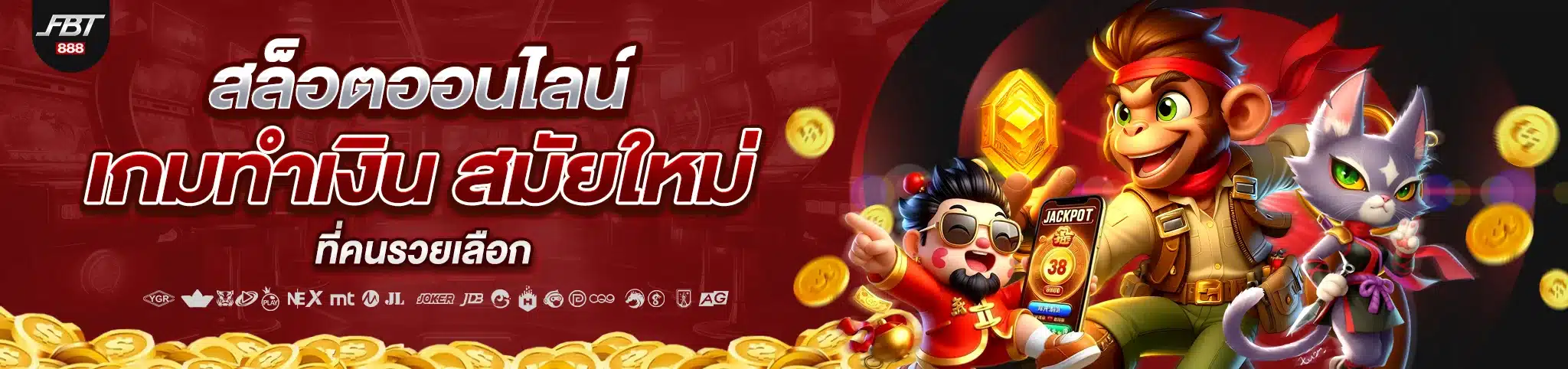 สล็อตออนไลน์ เกมทำเงินสมัยใหม่ ที่คนรวยเลือก